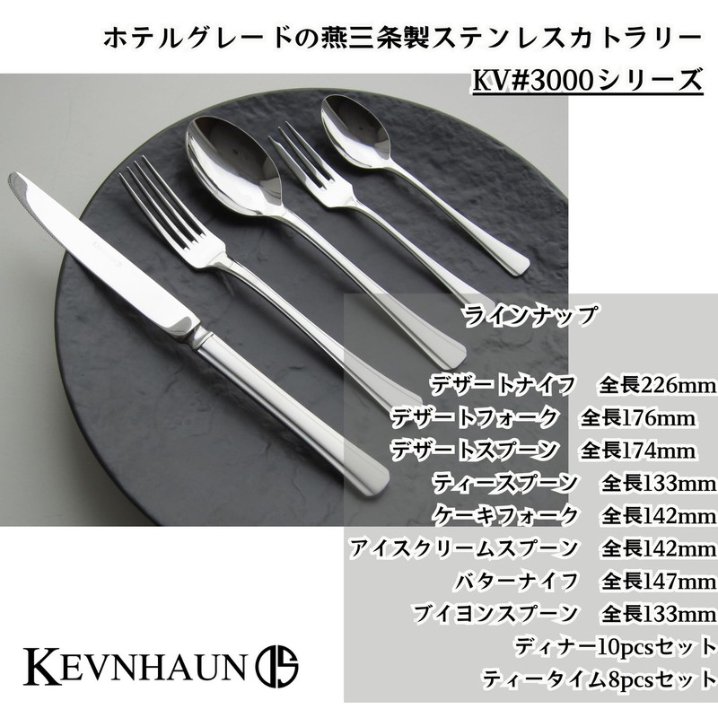 KEVNHAUN KV#3067 Kevnhaun Bouillon Spoon, Total Length: 5.2 inches (13.3