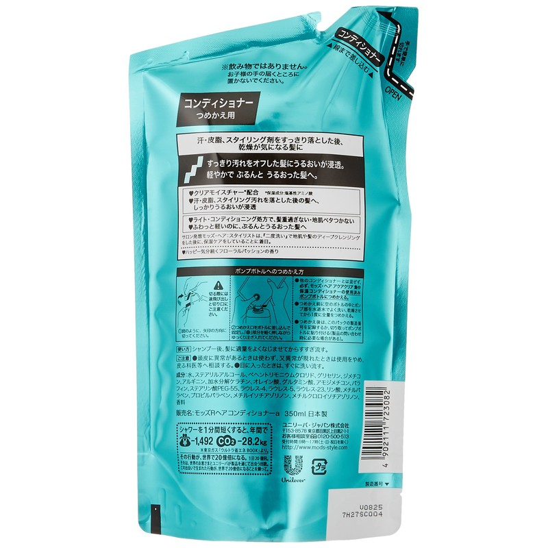 モッズ・ヘア アクアクリア 集中保湿コンディショナー つめかえ用 350ml