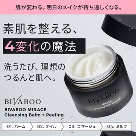 BIVABOO Mirage Cleansing Balm + Peeling/Makeup Removal, Eyelash Exfoliation, Skin Care, Vivaboo, No Need to Wash Face, Cleansing, Gummage, Keratin, Moisturizing, Pore Care, High Moisturization, AHA