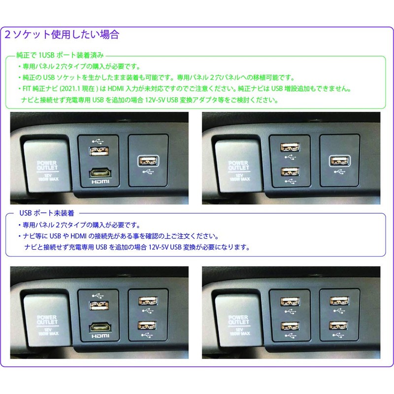 Honda Fit (HV/e:HEV) GR Series, Dedicated Panel, 2 Hole Type,