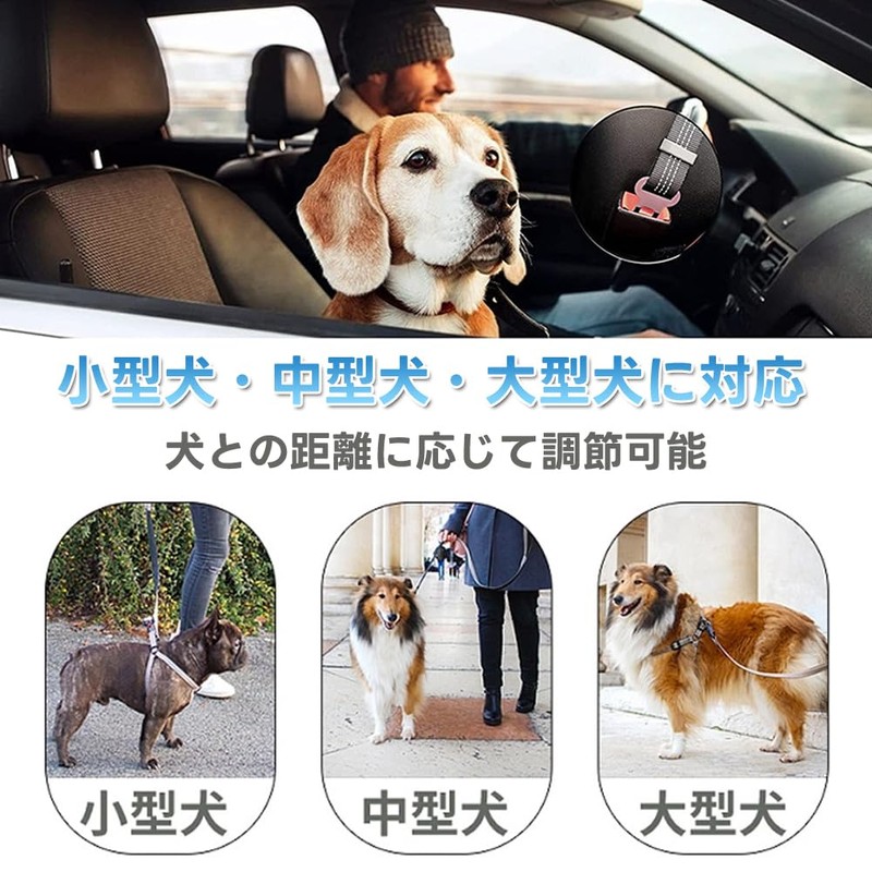 Dog Seat Belt, Pet Seat Belt, Car Dedicated Lead, Driving