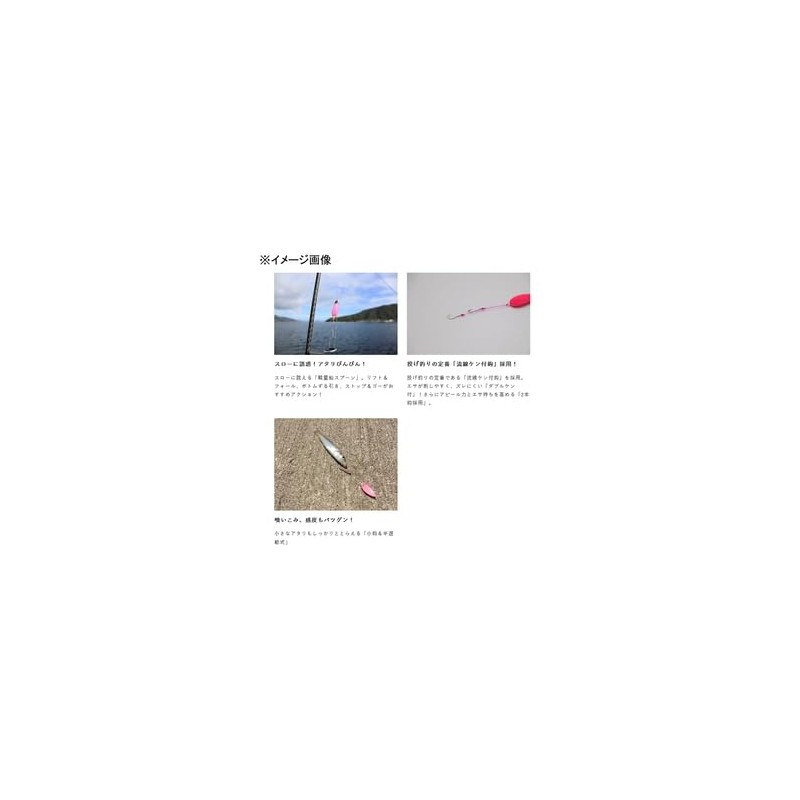 Hayabusa HE132 Black Falcon, Let's Play with Bait, Bait Spoon,