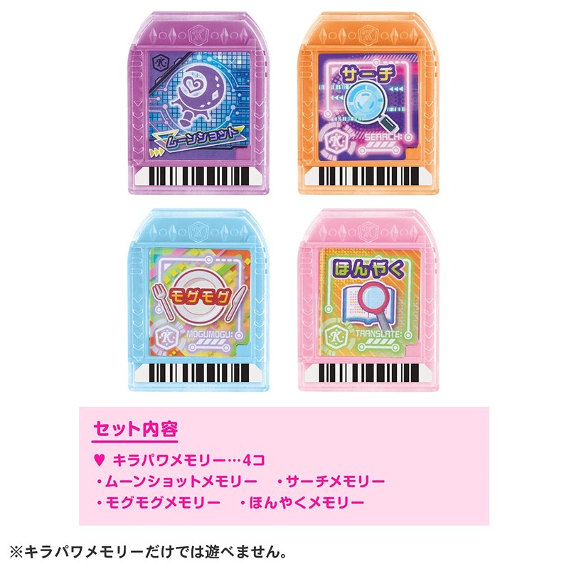 Takara Tomy Kirameki Powers! Kirameki Powers! Kiramawa Memory Moon Shot