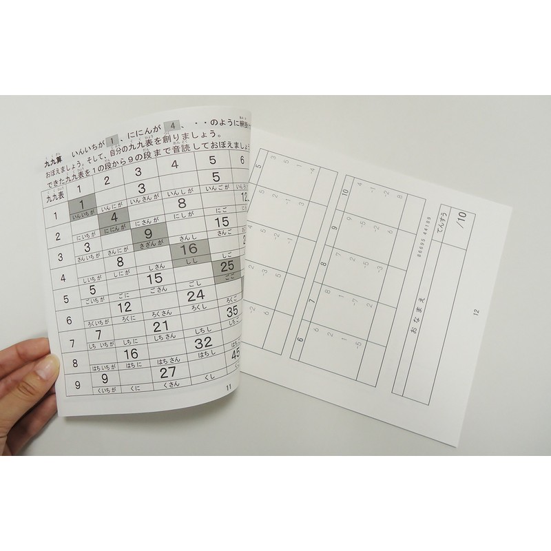 A Book, Yomi, Sweat, Abacus Classroom