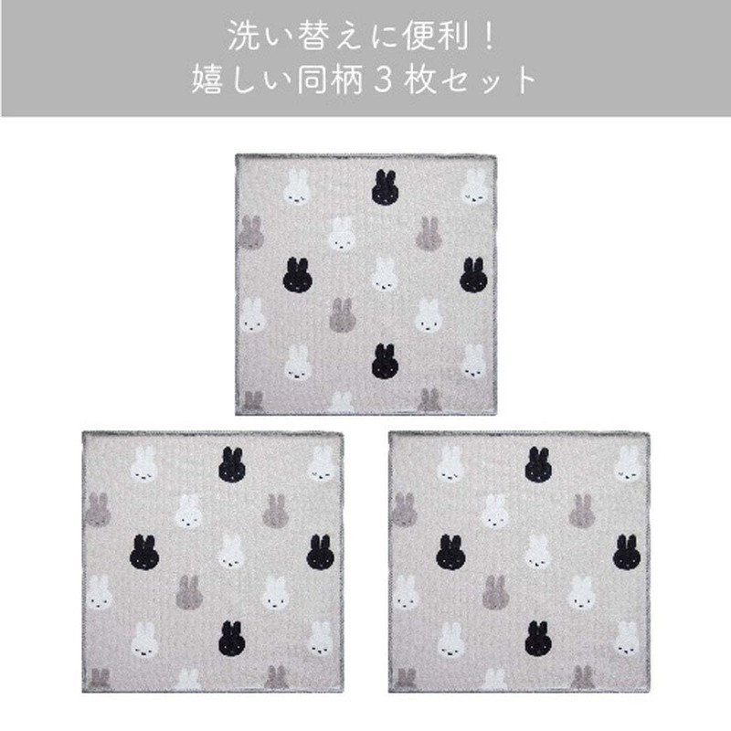 Okato Miffy Microfiber Dish Towel, Antibacterial, Odor Resistant, 3 Pieces,