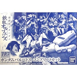 Bandai HG 1/144 Gundam Barbados Complete Set plastic kit