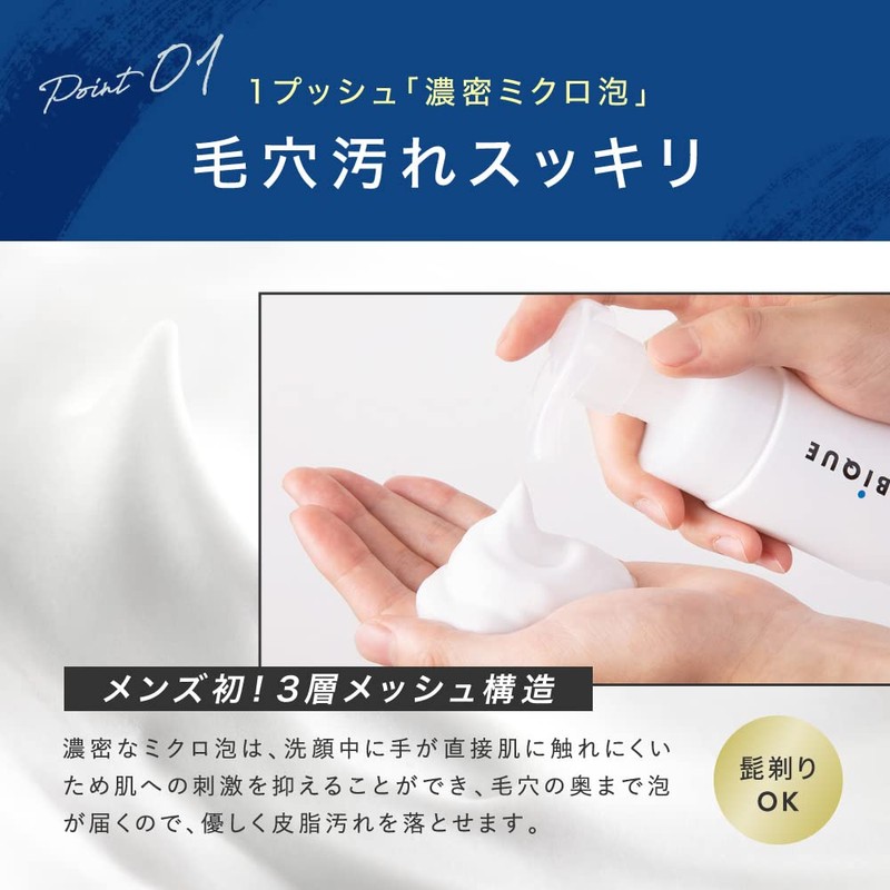 AMBiQUE Men's Facial Wash Foam Ambeak Dense Micro Foam 2