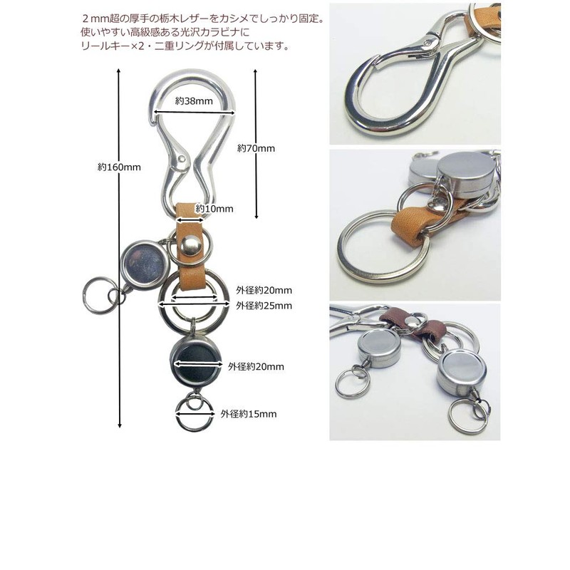 [highstyle] Tochigi Leather & Carabiner & Twin Reel Keychain, Made