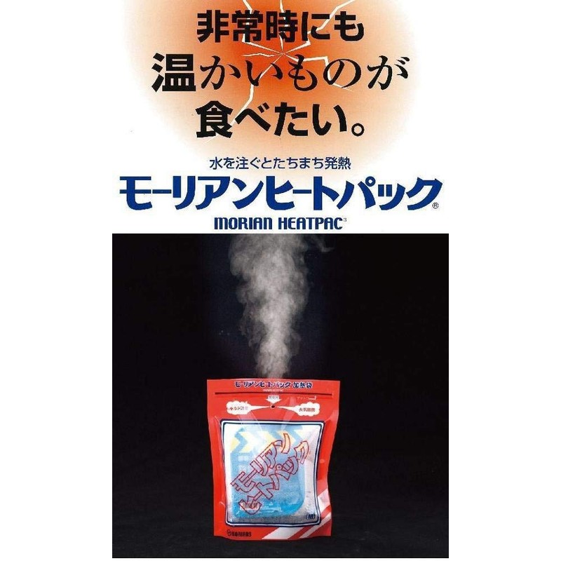 gaobabu mo-rianhi-topakku Mobile Heating Set Medium [Heating Bag M1 +, Fever,