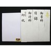 Maruay Ki-650 Ceremony Bag, Wedding Design, Japanese Style, Yuino, Gold