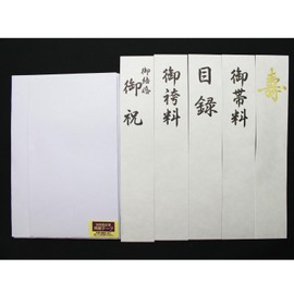 Maruay Ki-650 Ceremony Bag, Wedding Design, Japanese Style, Yuino, Gold Seal Crane, 1 Piece