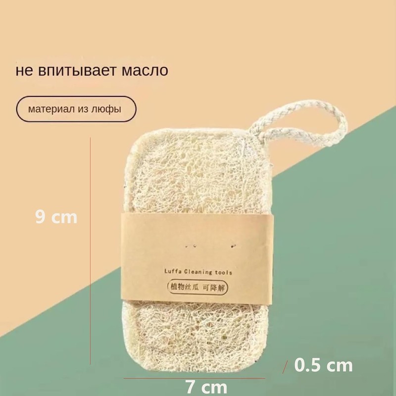 Esponja de Lufa Natural Set de 5 - Exfoliante Corporal