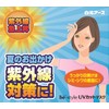 [be-style] 白元アース ビースタイル UVカットマスク ライトベージュ 3枚入×10個セット マスク 女性用
