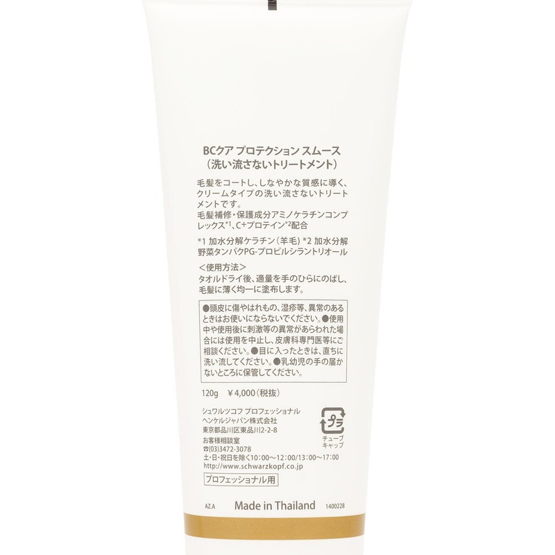 Schwarzkopf BC Kua protection Smooth 120g