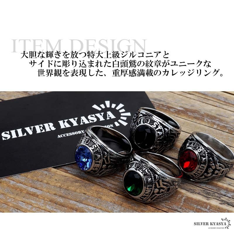 SilverKyasya Stainless Steel US Military College Ring, Large Cubic Zirconia