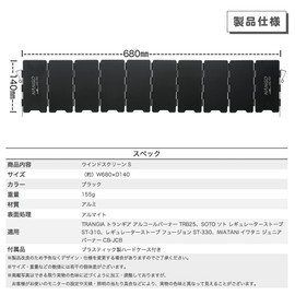 NANGOGEAR (Nanko Camp Gear) Windscreen Aluminum Wind Shield with Hard Case S Black Black Gear Short Type 11352(YD-8)
