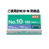 マックス ホッチキス サクリ 20枚とじ 予備針100本収納 ホワイト HD-10NLK/W