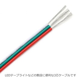 Audiophan 3 Conductor Cable 10m Indoor Outdoor