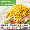 Salad Club Hokkaido Corn Hole 1.8 oz (50 g) x