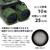 POLARIS BC10 Military Binocular 10x with Reticle, Japanese Case Included,