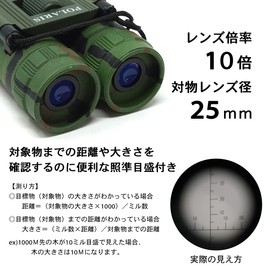 POLARIS BC10 Military Binocular 10x with Reticle, Japanese Case Included, Sighting, Distance Measurement, Scale
