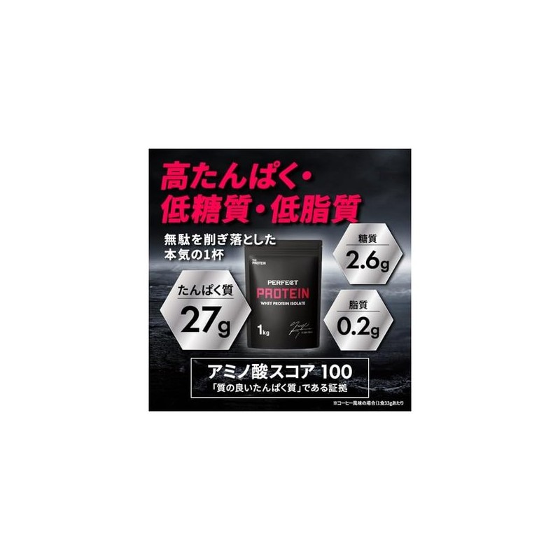 ザ프로 WPI 퍼펙트 프로틴 커피 맛 1kg 유청 단백질 아이솔레이트