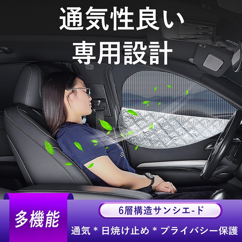 Noah 80 Series Enhanced Version Sun Shade Compatible with Voxy,