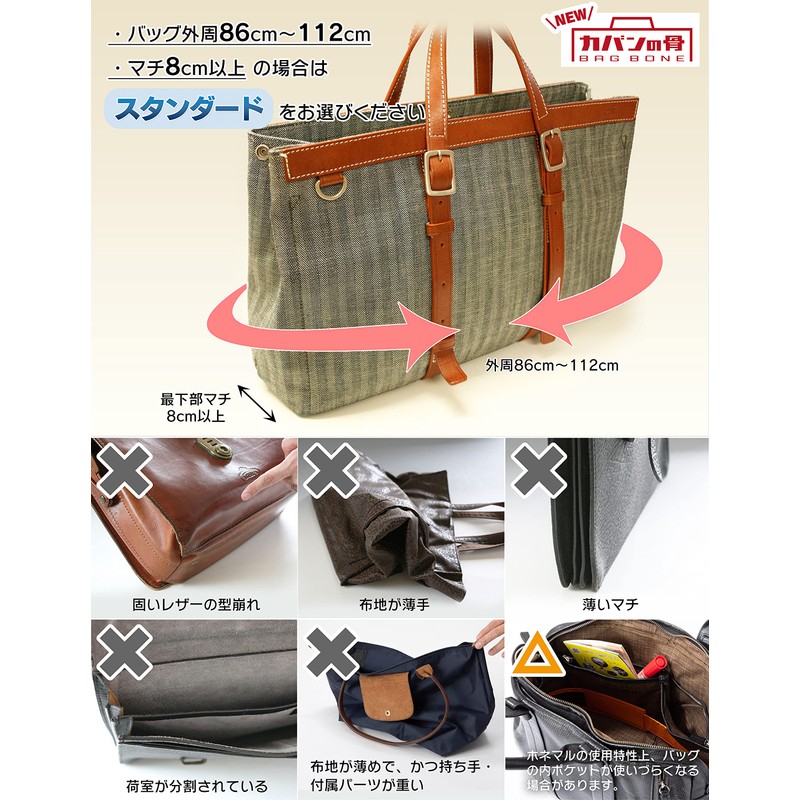 Bagbone bag frame standard rubber bottom set support free standing