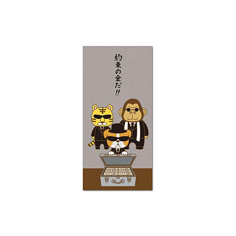 Funny Pochi Bag, "Promised Money", Bill Size, Multipurpose Bag, Pack