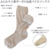 [sunayama] [Skin Side 92% Silk] Warm Soft Gauze Socks (Beige)