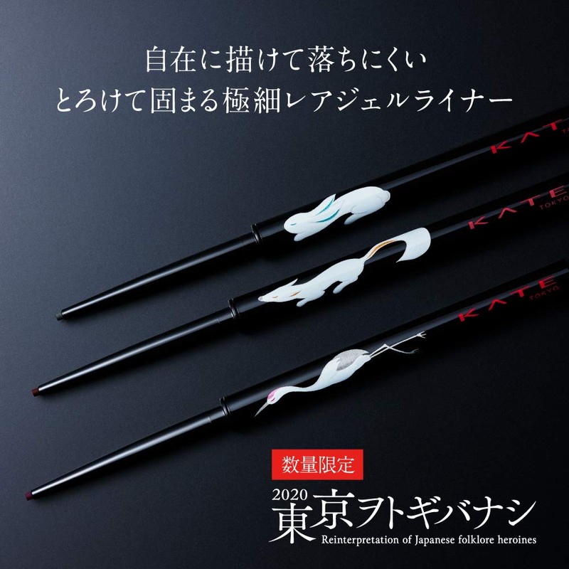 Kate EX-101 Rare Fit Gel Pencil (T)