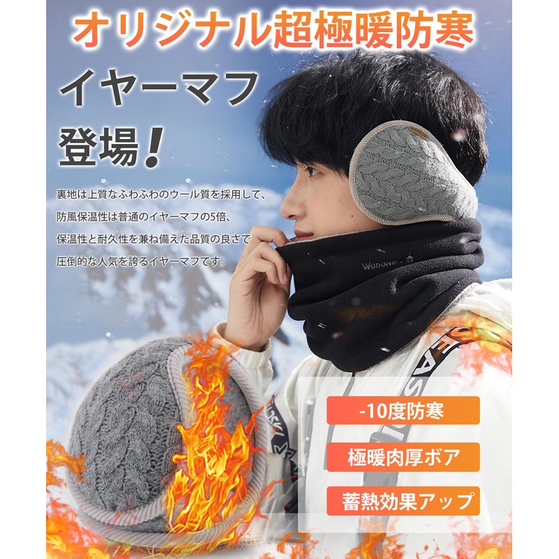 Andeor Earmuffs, Cold Protection Ear Warmers 【-10°C Cold Protection・Ultra Warm