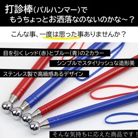 HIROMARE Test Hammer, Stethoscopic Rod, Inspection Hammer, Telescopic, Sound Hitting Diagnostic Rod, Long, Ground Finder (38.6 inches (98 cm), Red Color