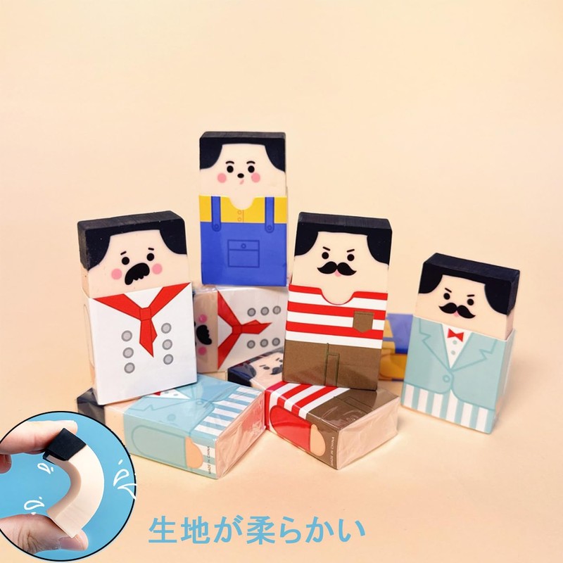 LUYING Eraser Set of 8, Elementary School Student Stationery, Mr.
