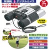 Digital Binoculars with up to 10x Zoom, Recording Function Binoculars,