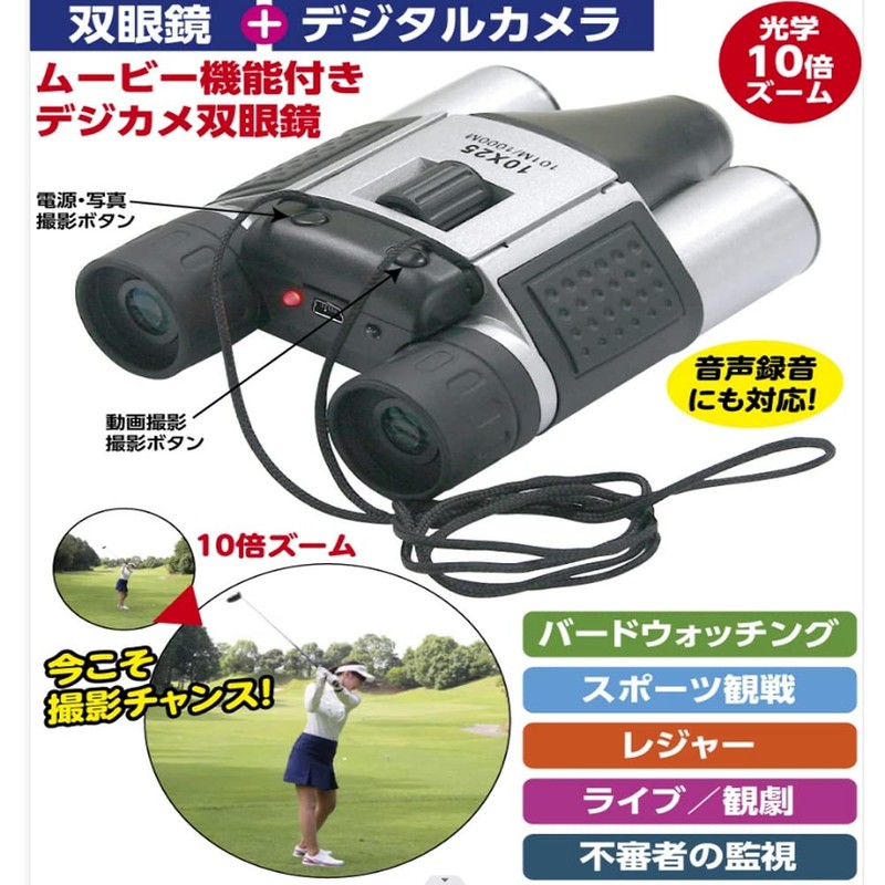 Digital Binoculars with up to 10x Zoom, Recording Function Binoculars,