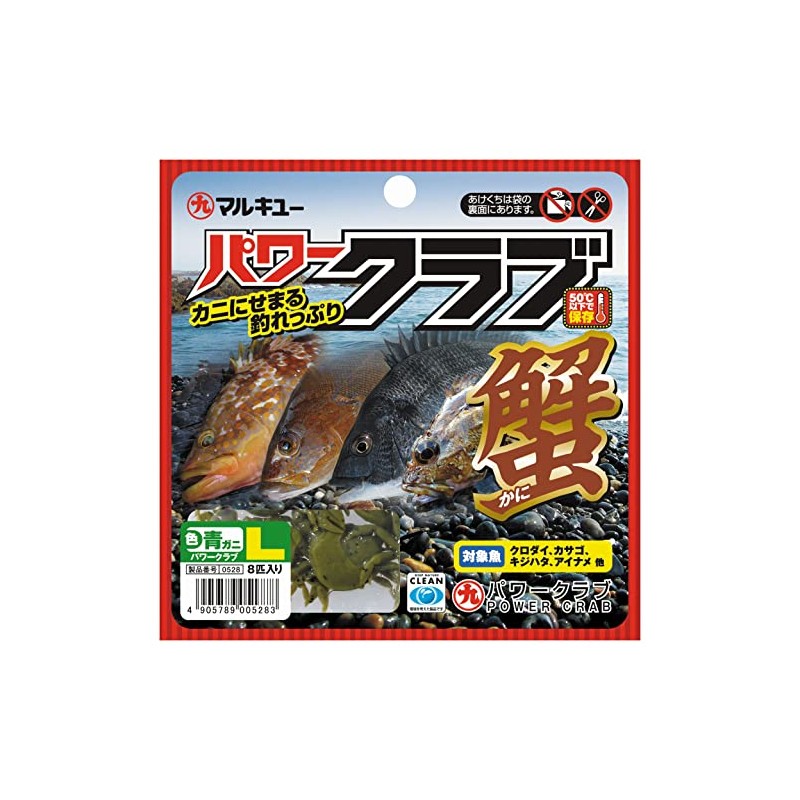 marukyu- (Marukyu) Power Club (L) Blue Crab 0528