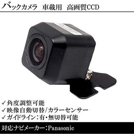 Panasonic Navi Compatible Backup Camera CY-RC90KD, CCD, For Car Use, Wide Angle 170° Ultra High Definition CCD Sensor