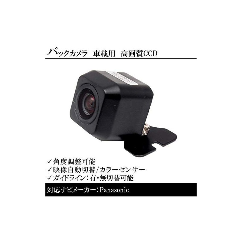 Panasonic Navi Compatible Backup Camera CY-RC90KD, CCD, For Car Use,