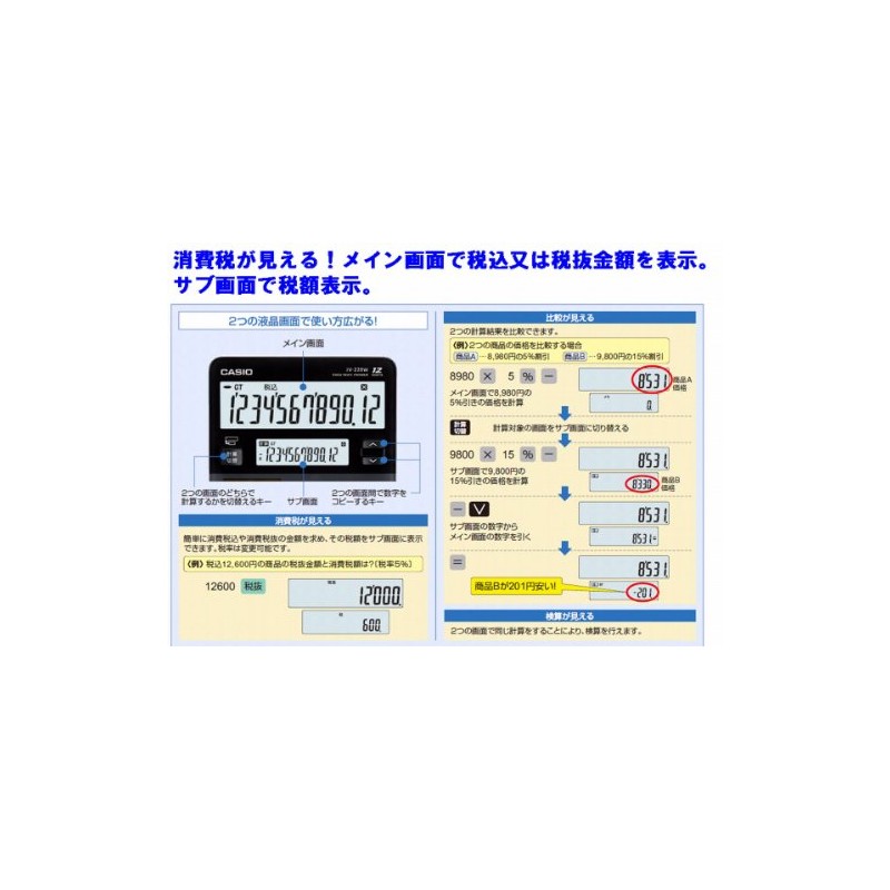 Casio Twin LCD Calculator