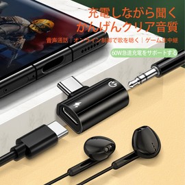 SZSL Type C Earphone Converter Adapter, 2 in 1 USB-C to 3.5 mm Audio Converter Adapter, PD, 60W, Rapid Charging, DAC, Hi-Fi Sound Quality, For Android, Pad, Gal-axy, Mac-Book, Type C and Other Devices