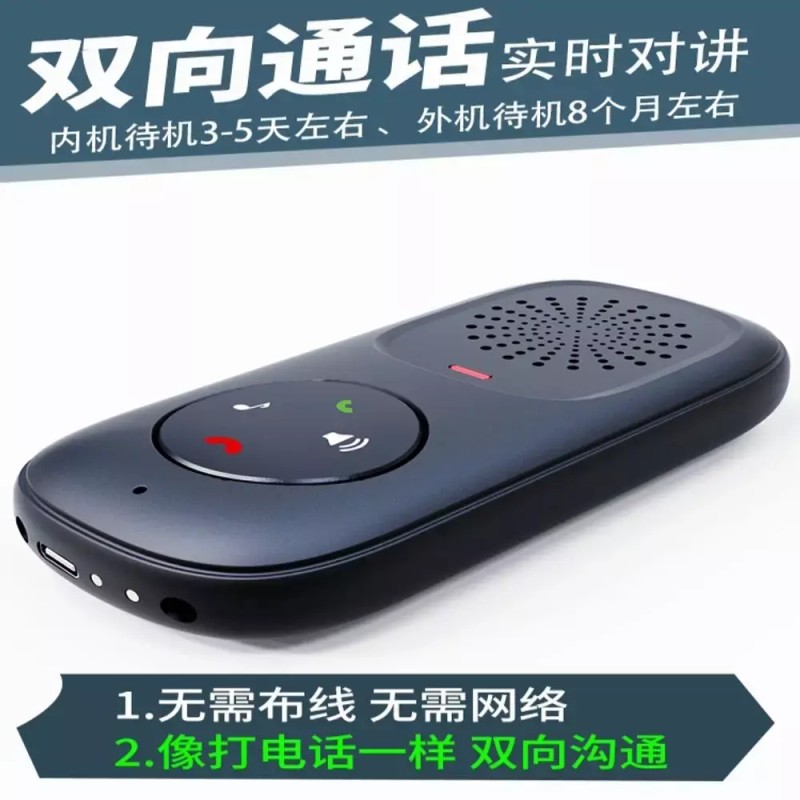 무선 양방향 초인종 사무실 외기 도어벨 방수 복도 사용 [M.