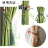 NaturesHome Curtain Tassel, Curtain Accessory, Curtain Holder, Curtain Rope, Window