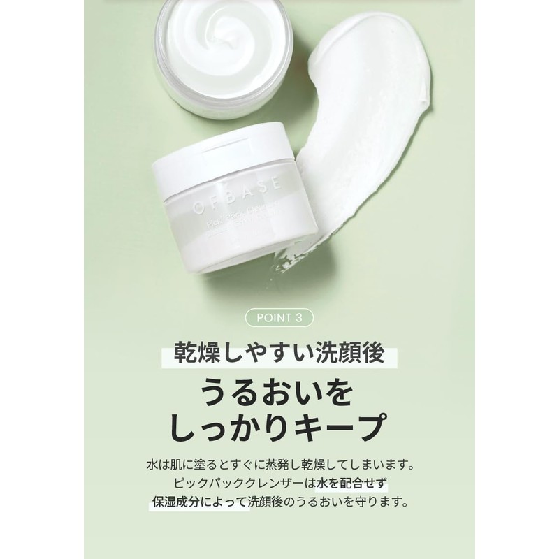 OFBASE Pick Pack Cleanser, Cactus & Blue Mandarin