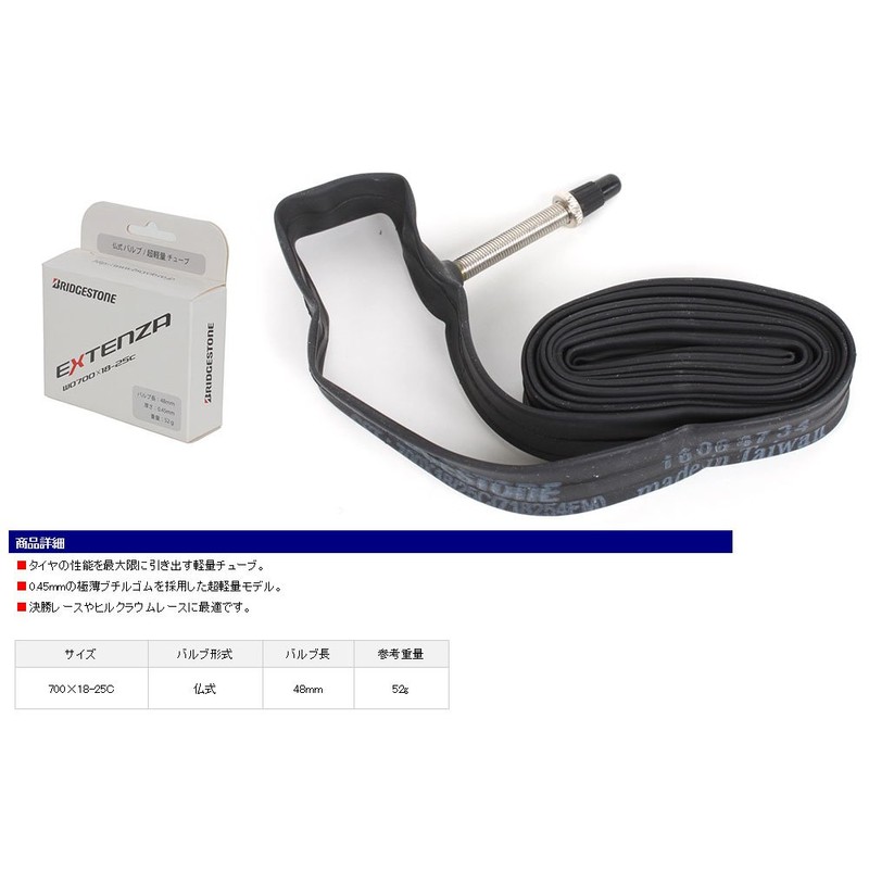 Bridgestone Anchor F310100WO700x18-25C EXTENZA Ultra Lightweight Tube, Buddha 1.9 inches