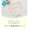 Peace of mind shorts with elastic waist 3.9 inches (100