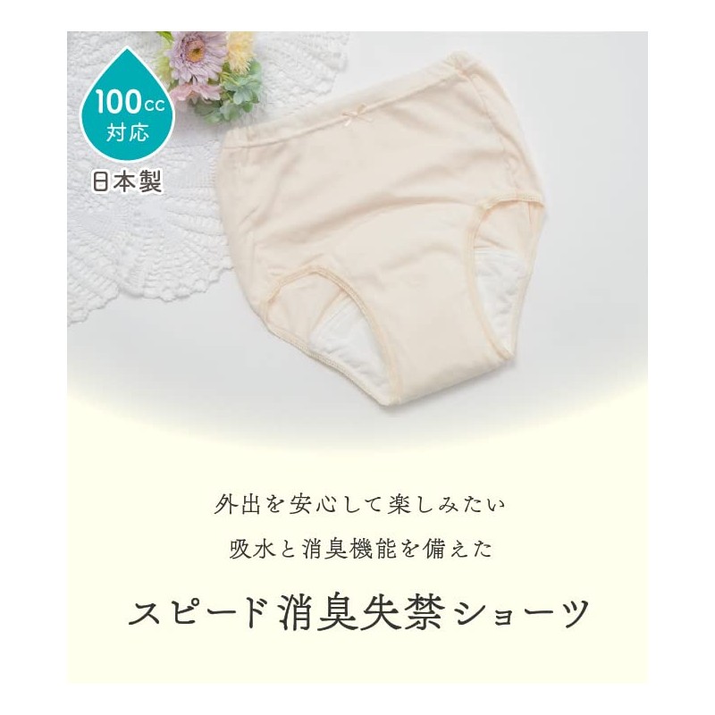 Peace of mind shorts with elastic waist 3.9 inches (100