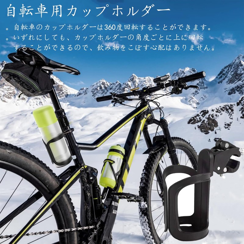 2 Drink Holder 360 Degree Rotation Cup Holder Bicycle Cup