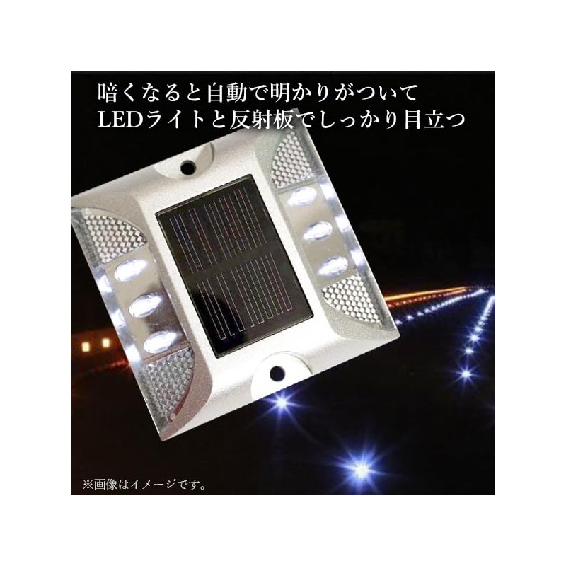 Solar Light, Road Tack, Flashing Light, White, LED, Charging, Roadway