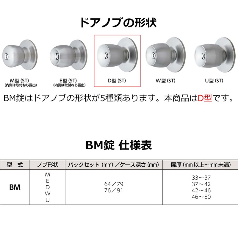Miwa Lock Door Knob Replacement Lock BM-D Bathroom Lock Toilet